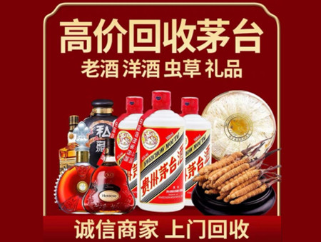 ​沙河口名酒回收多少钱？