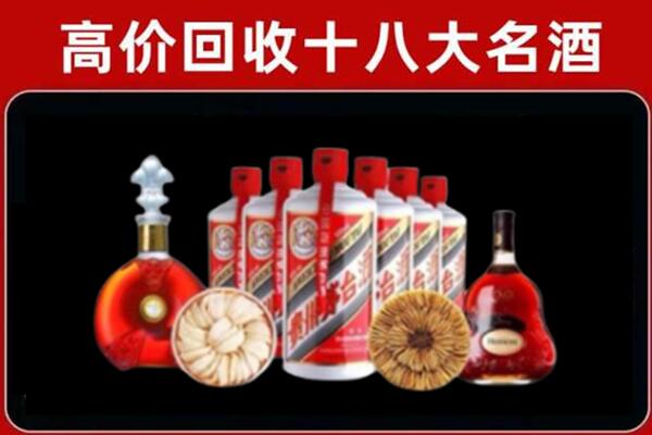 沙河口回收名酒店