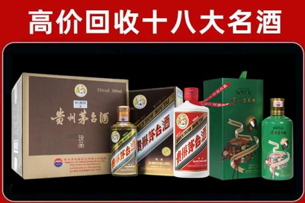 沙河口回收铁盖茅台酒