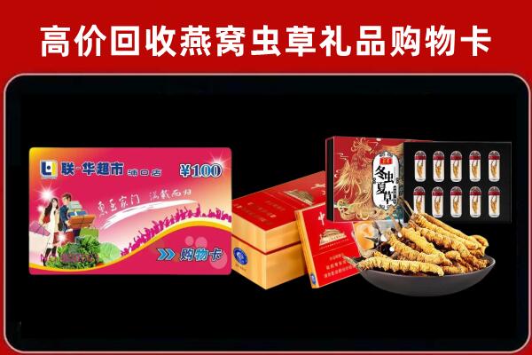 沙河口回收礼品卡